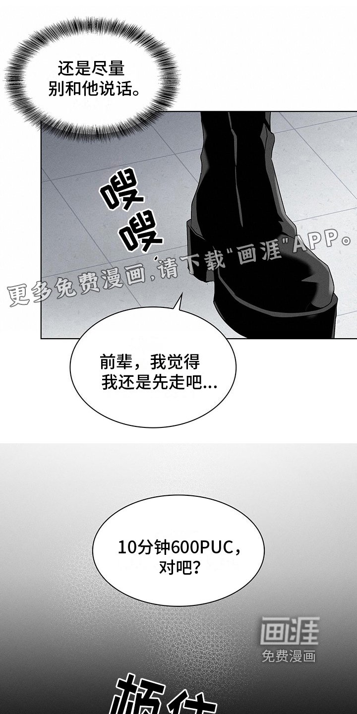 第9章：困扰