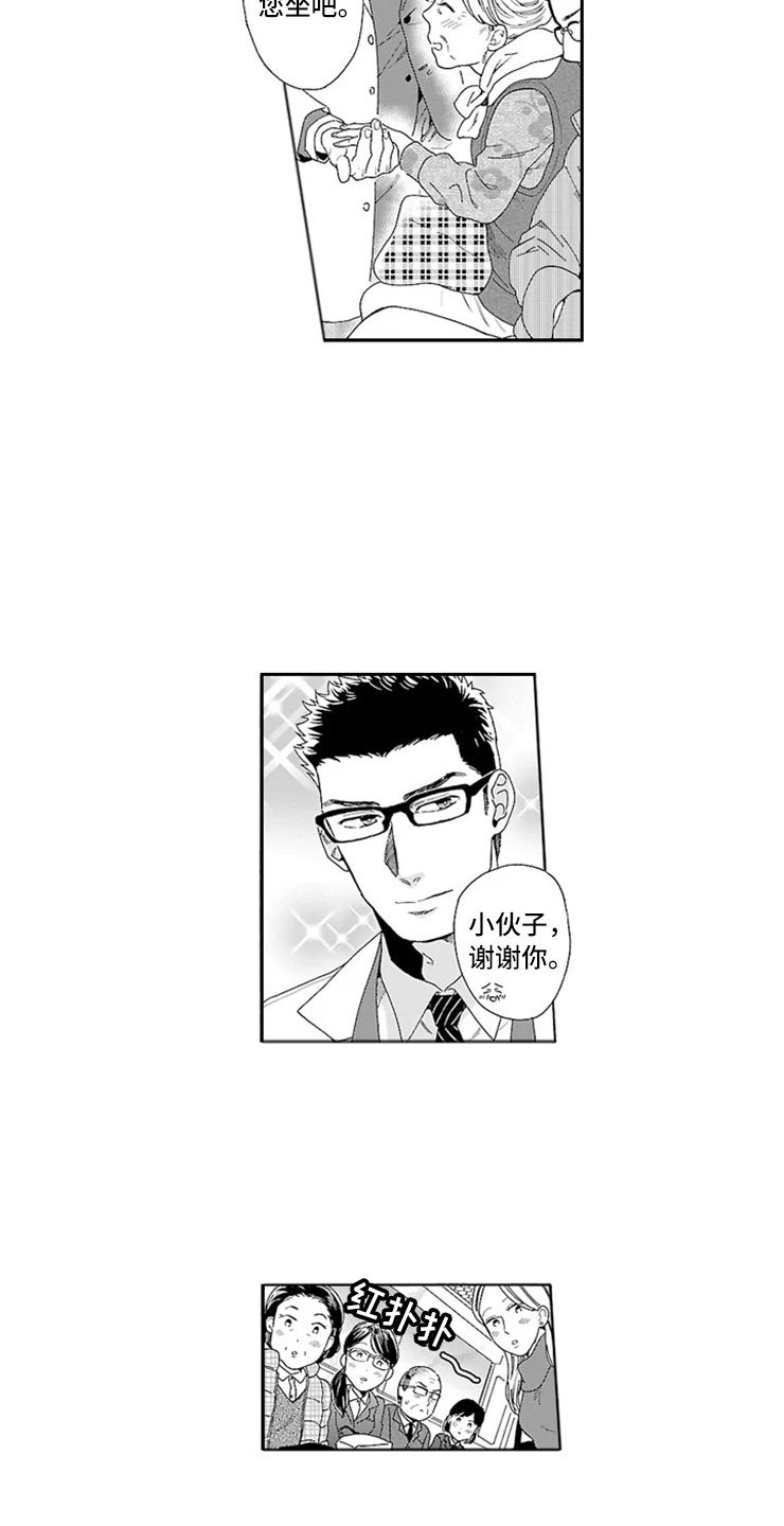 第1章：地铁美男