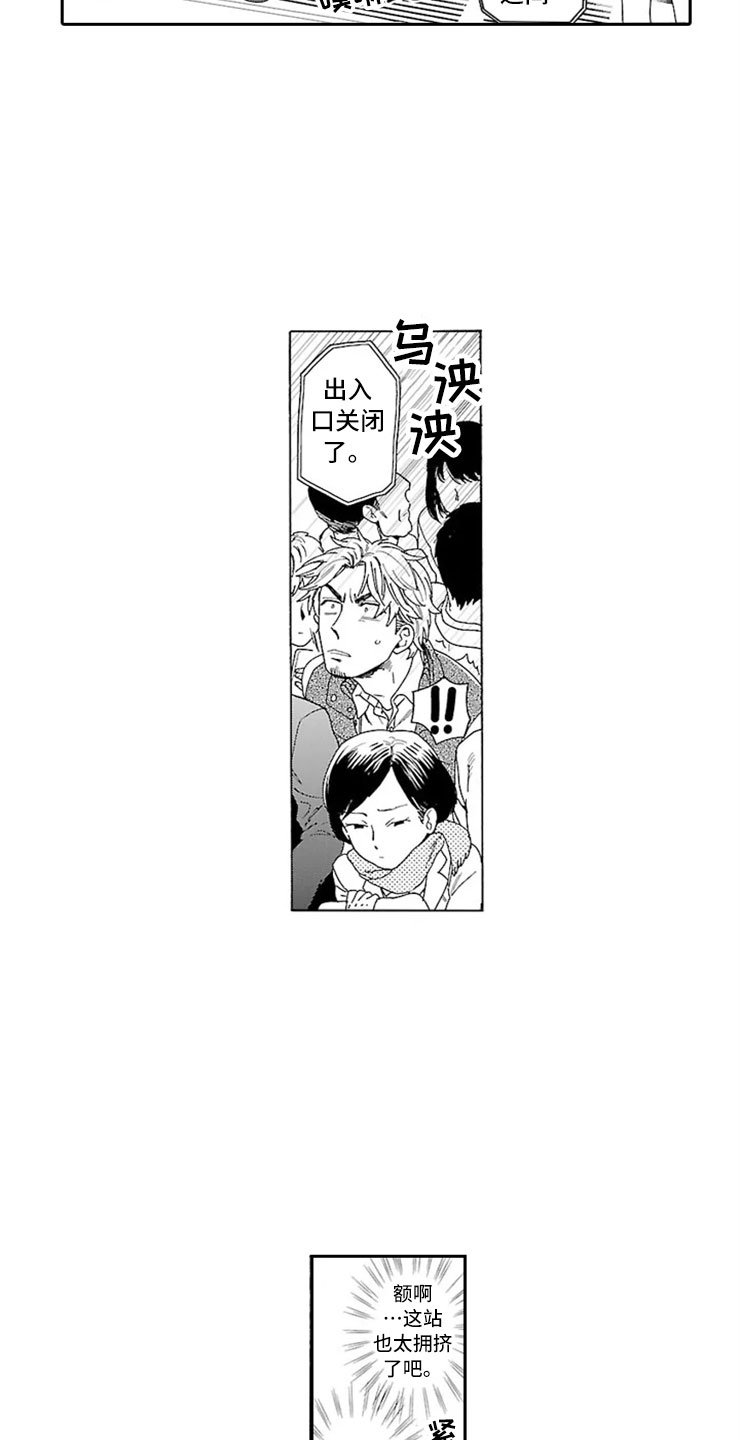 第1章：地铁美男