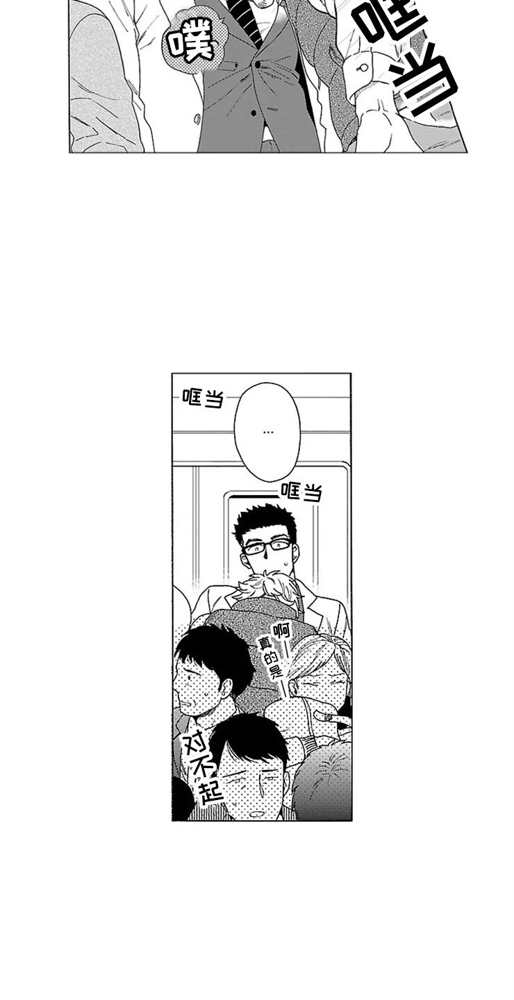 第1章：地铁美男