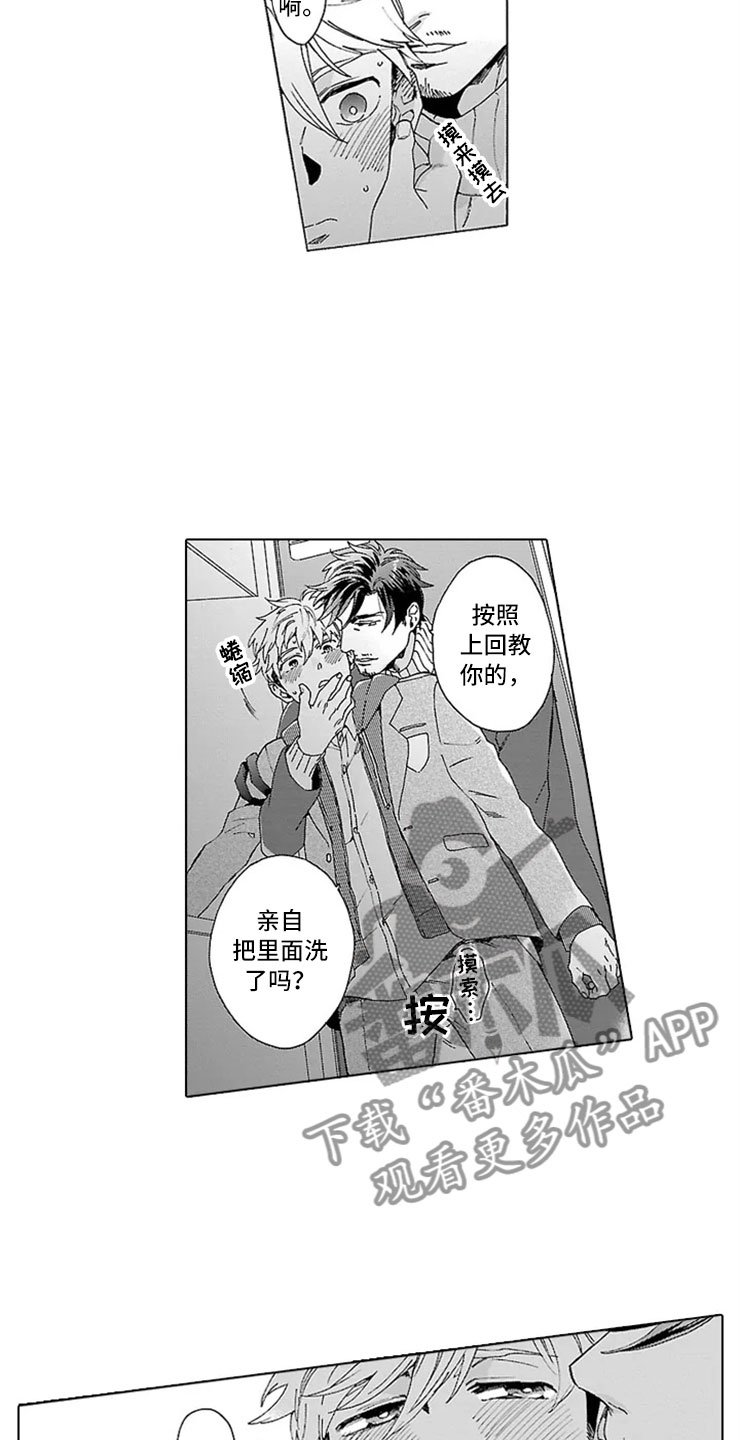 第10章：父子