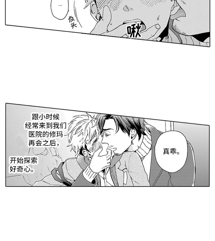 第10章：父子