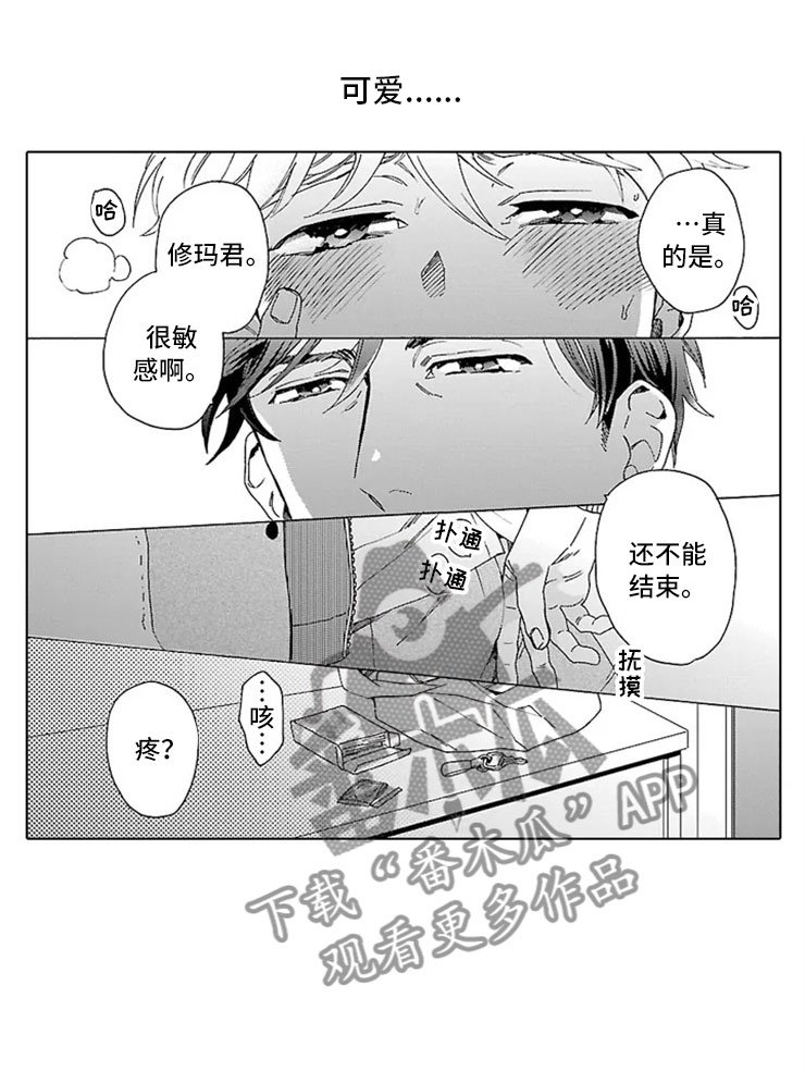 第10章：父子