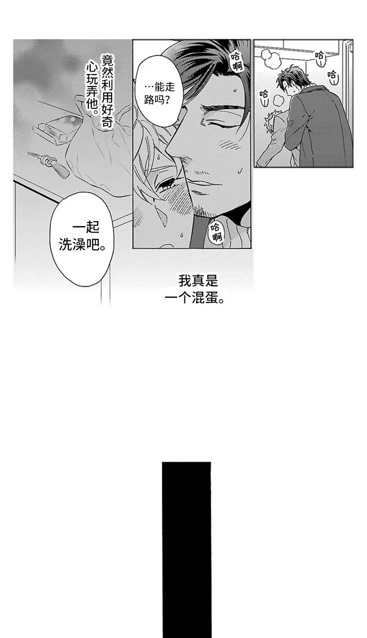 第10章：父子