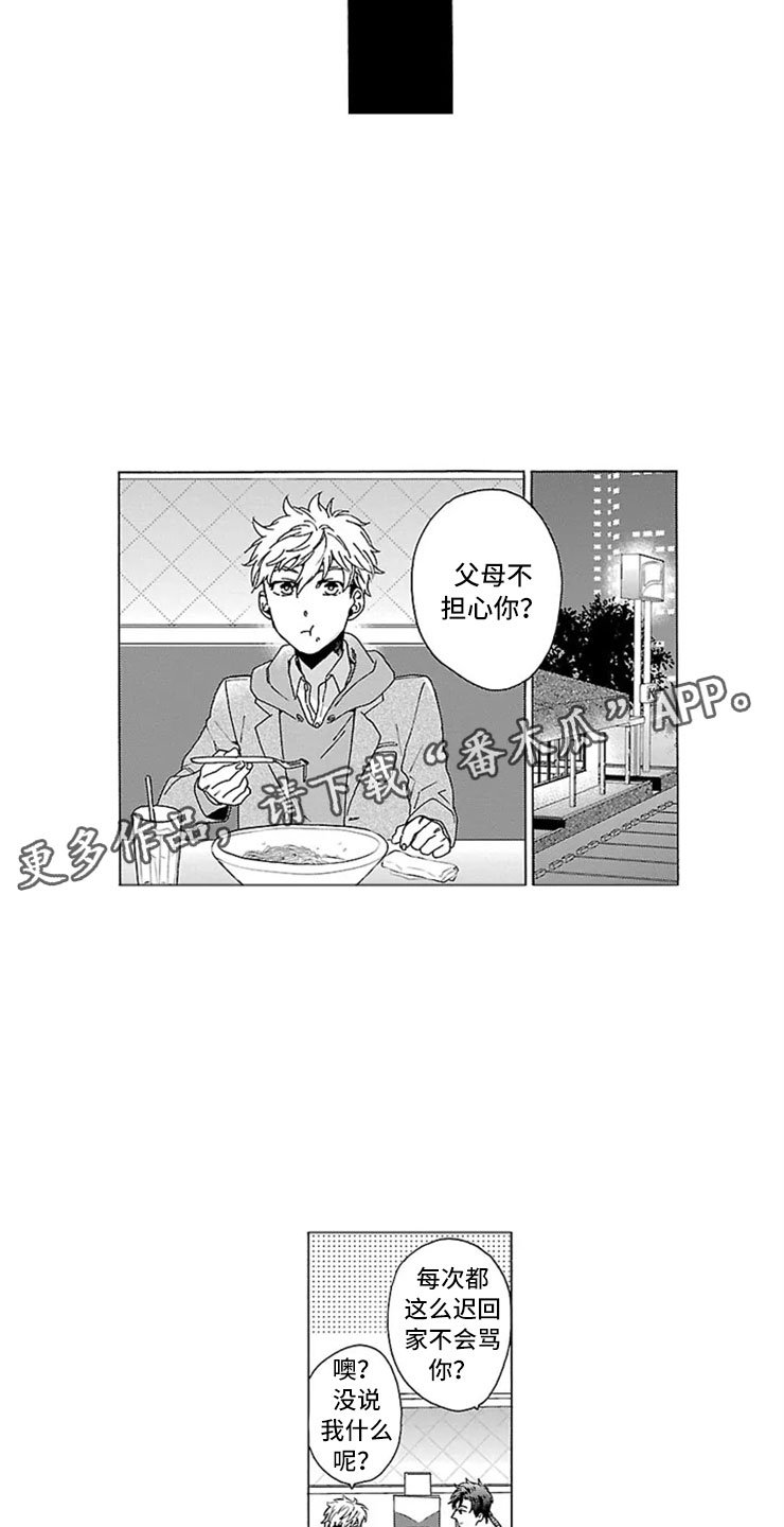 第10章：父子
