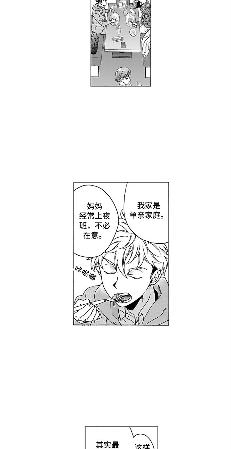 第10章：父子