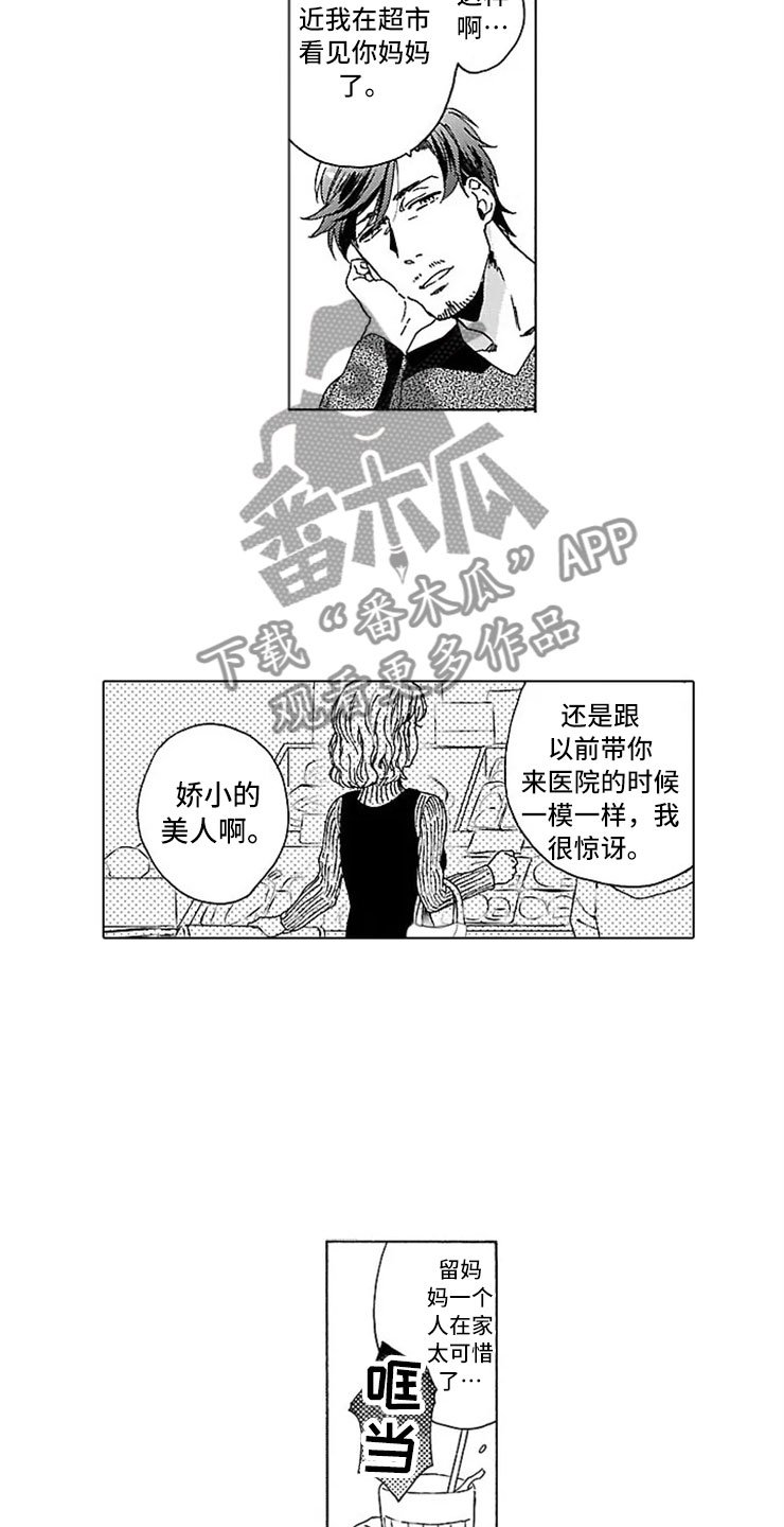 第10章：父子