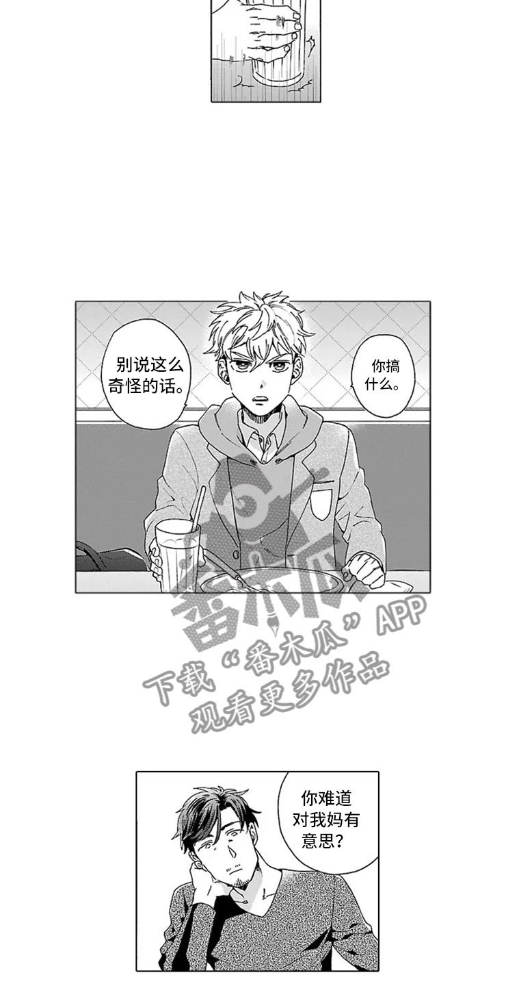 第10章：父子