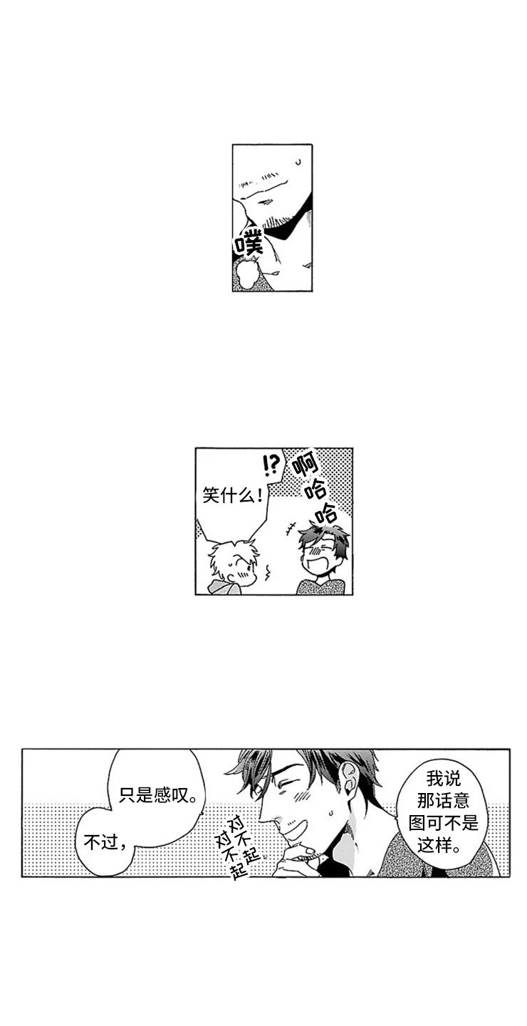 第10章：父子