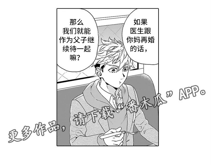 第10章：父子