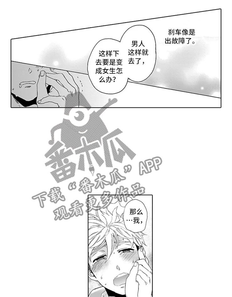 第11章：孩子
