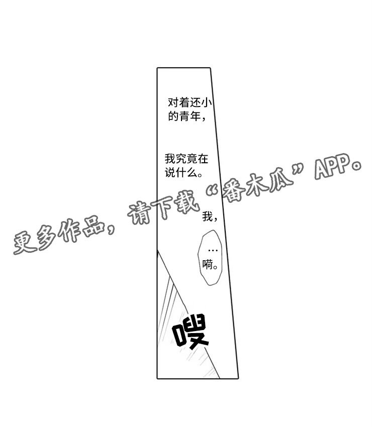 第11章：孩子