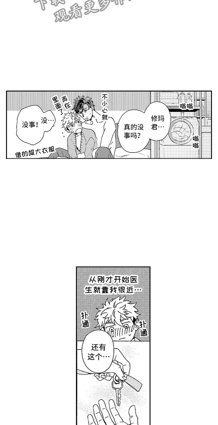 第12章：怪物
