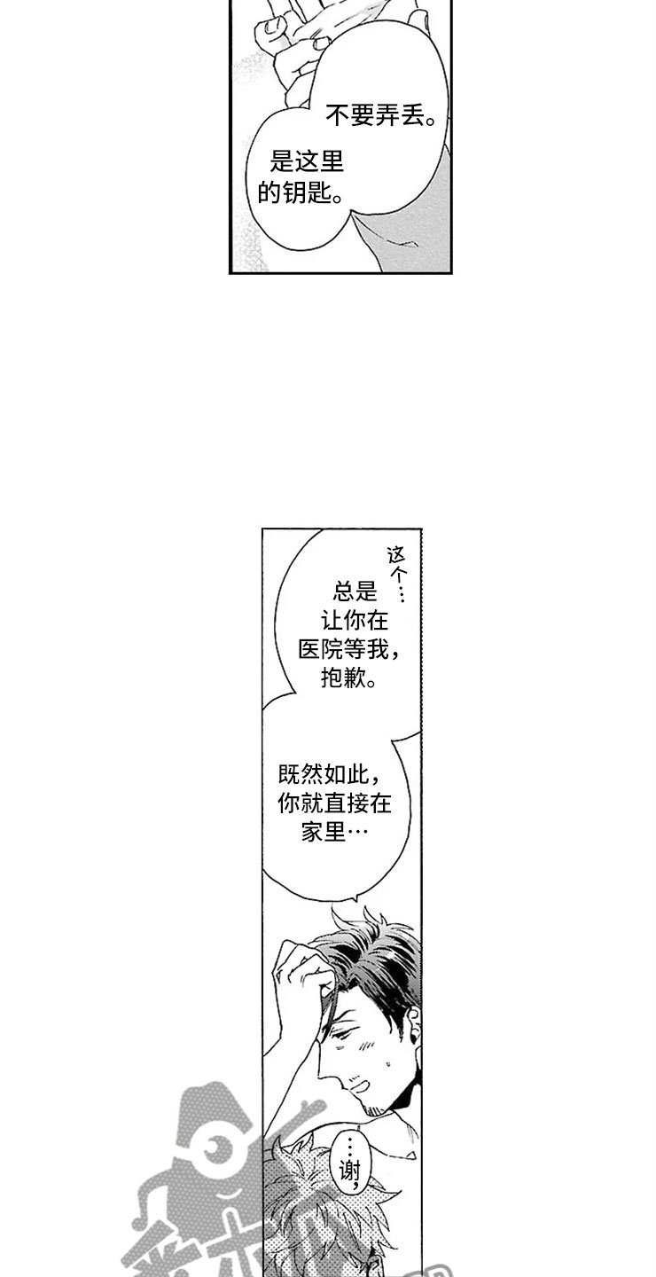 第12章：怪物