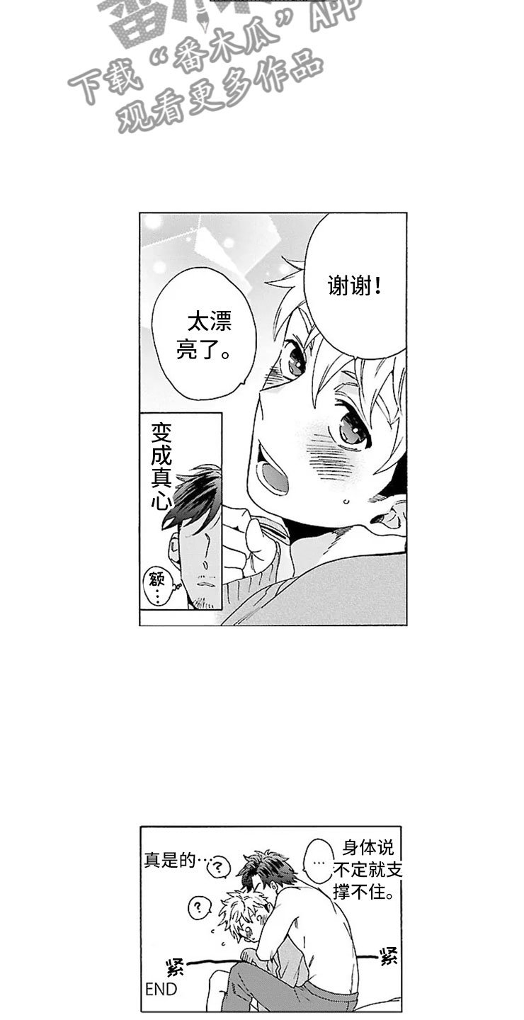 第12章：怪物