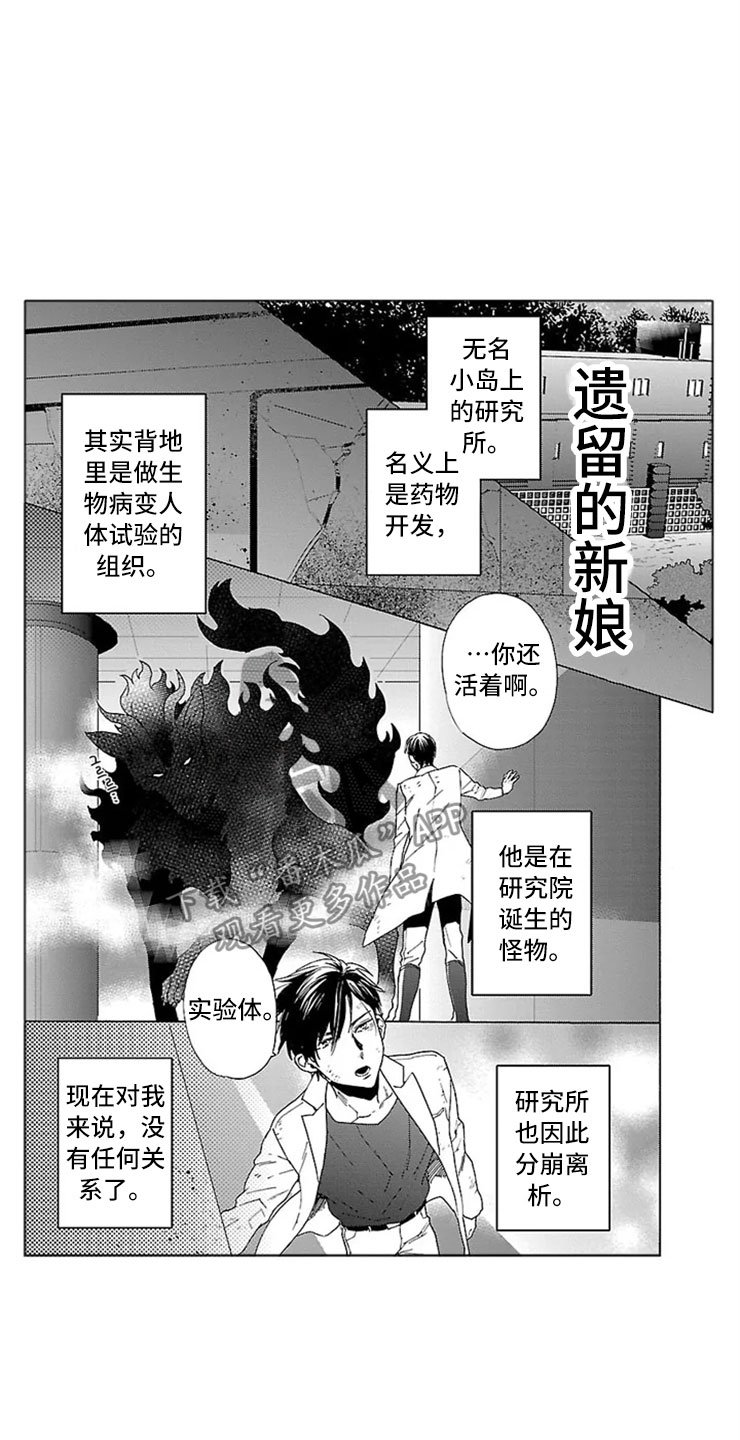 第12章：怪物