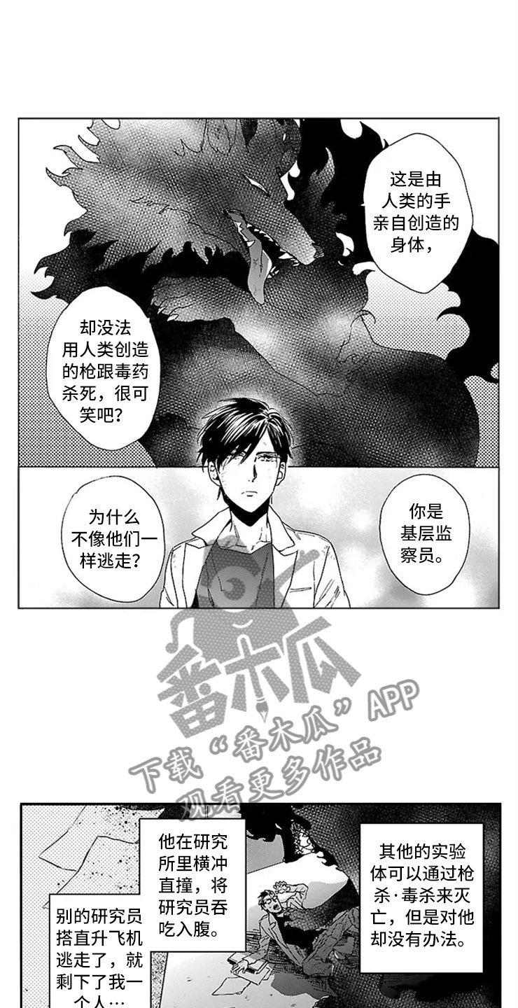 第12章：怪物