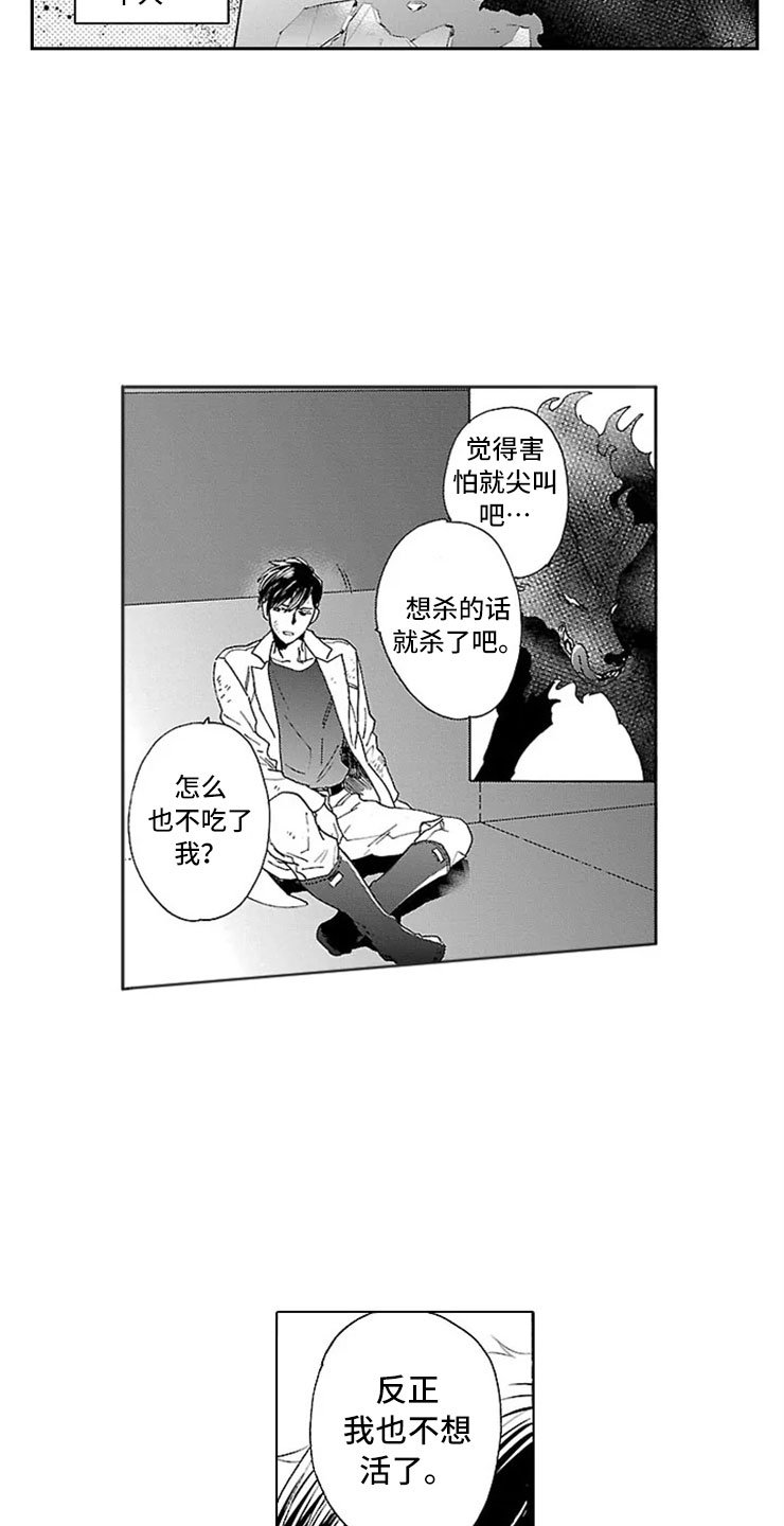 第12章：怪物