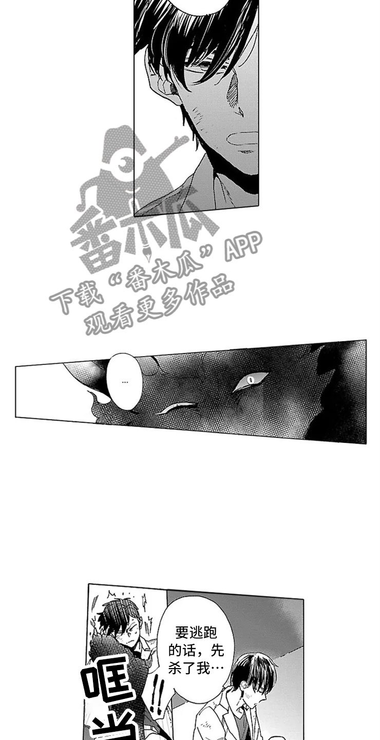 第12章：怪物