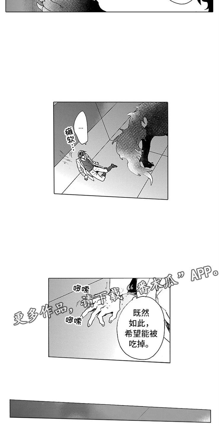 第12章：怪物