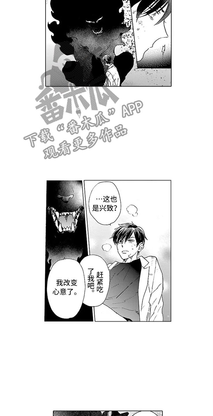 第14章：决心