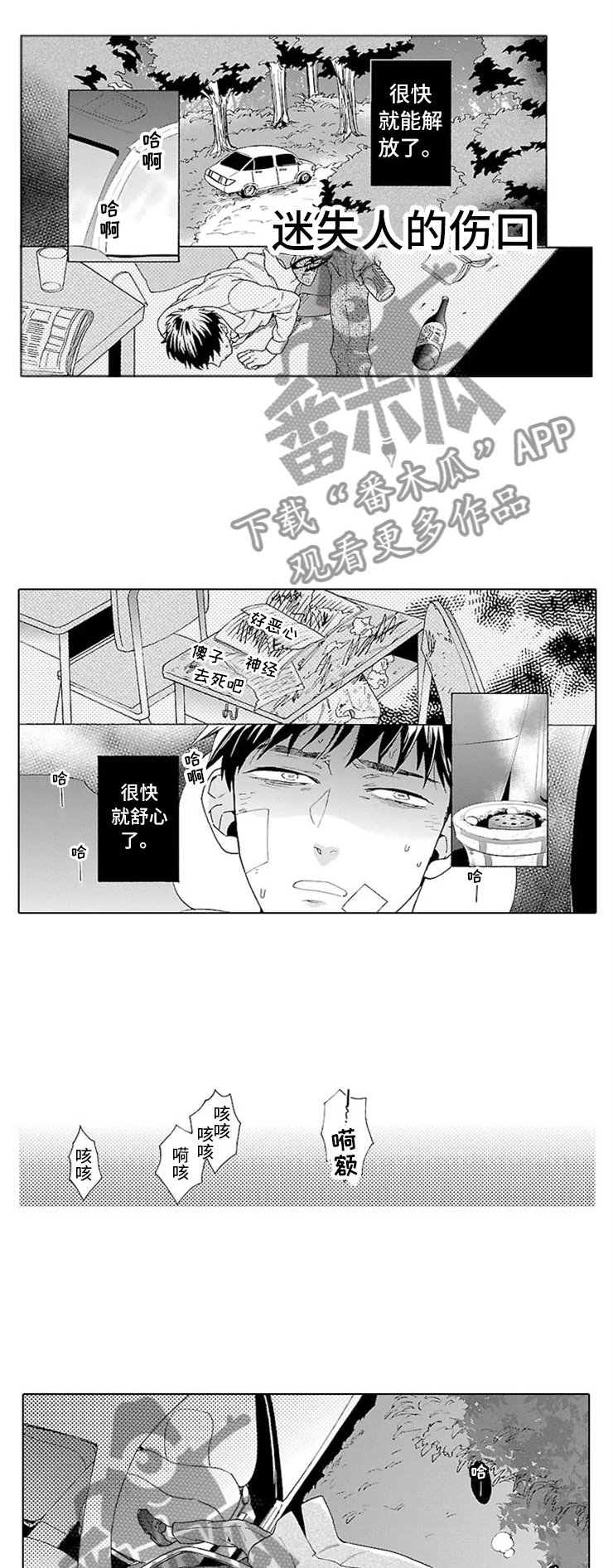 第14章：决心