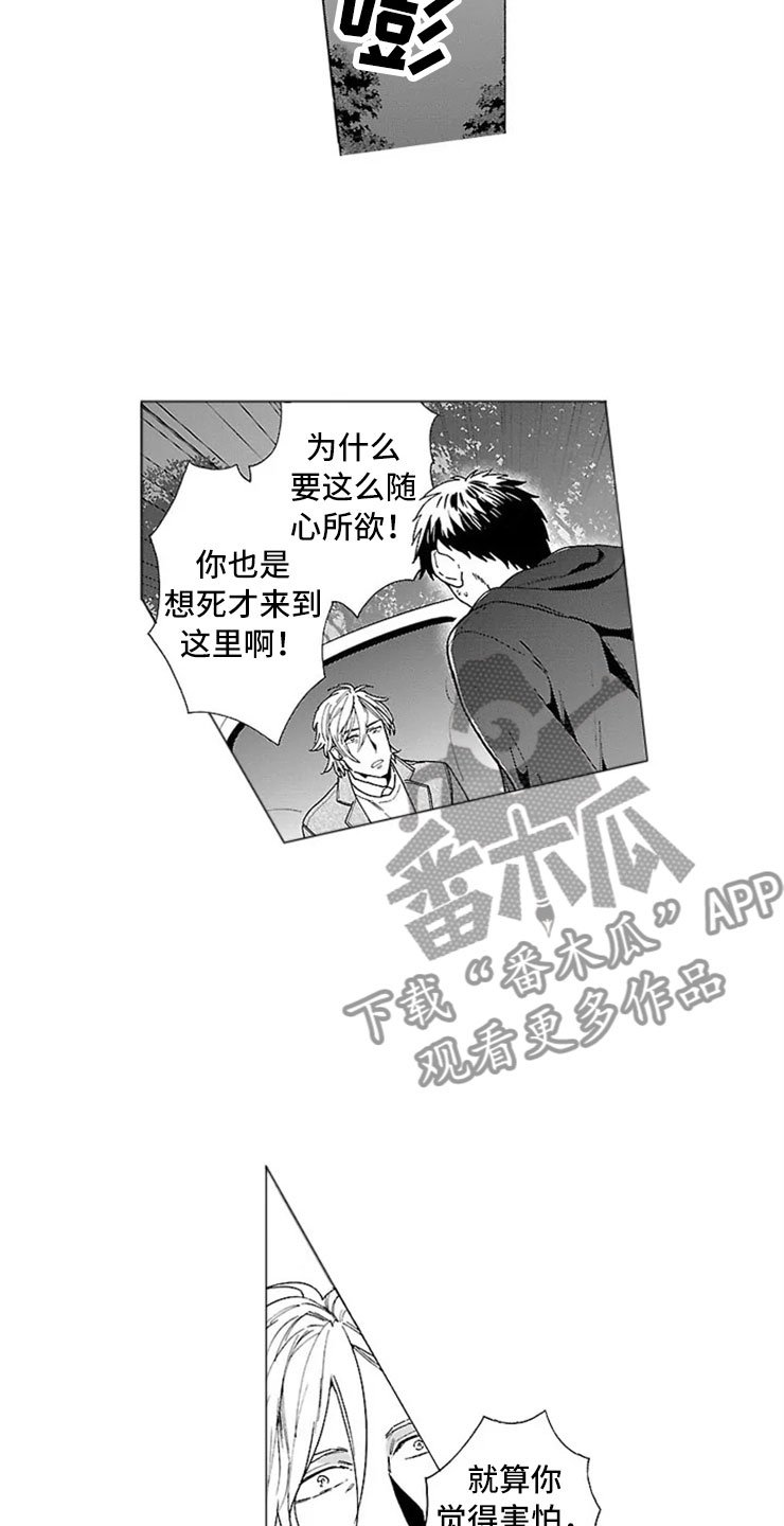 第14章：决心