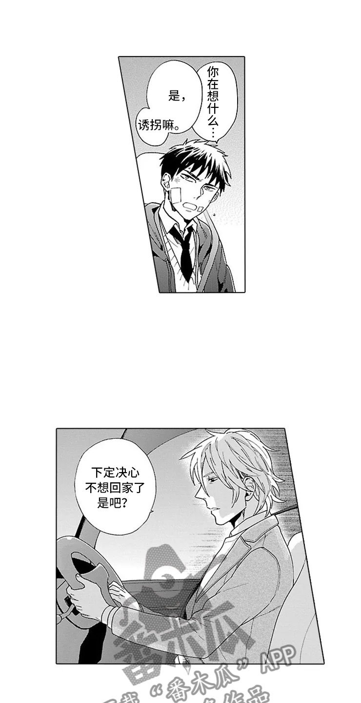 第15章：求死