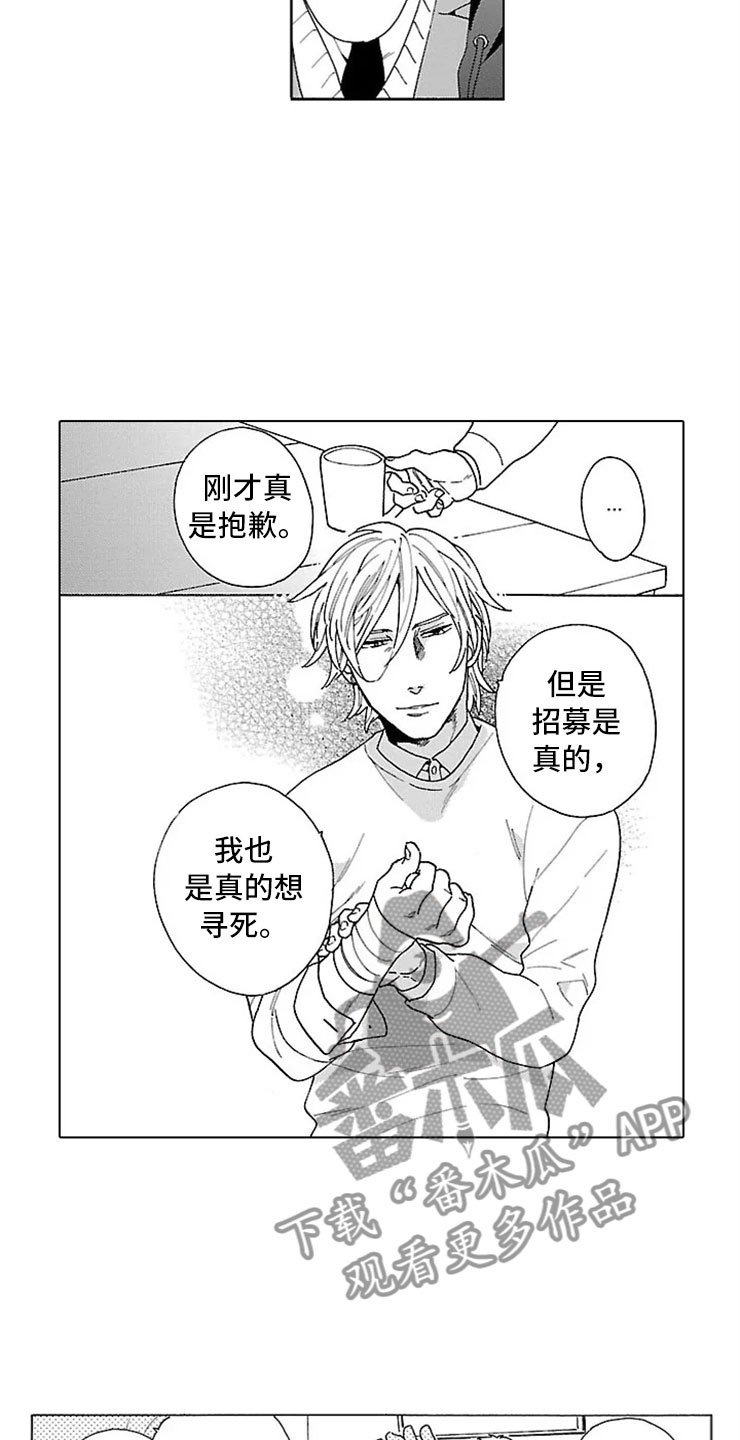 第15章：求死