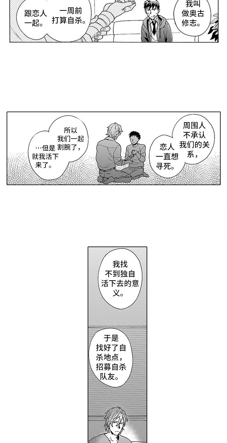 第15章：求死