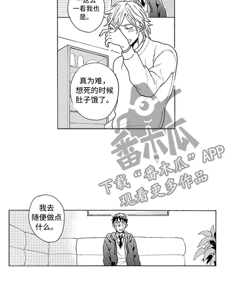 第15章：求死