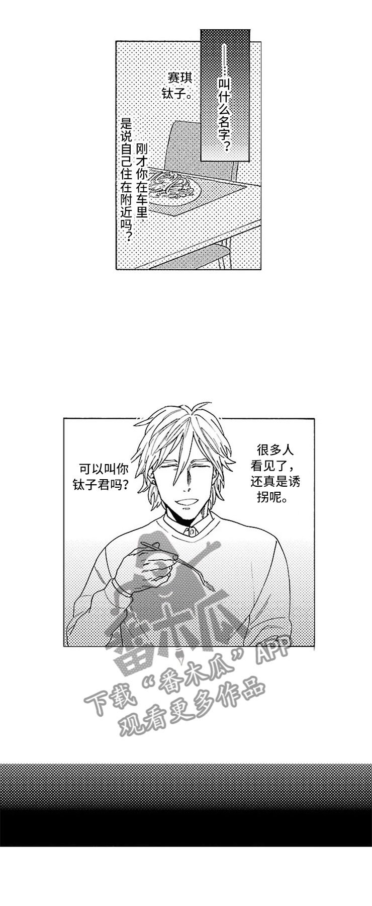 第16章：动摇