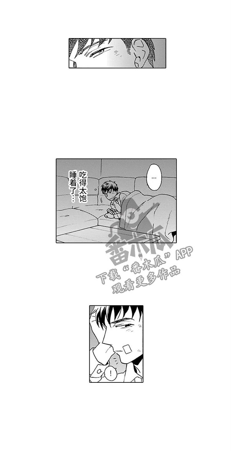 第16章：动摇