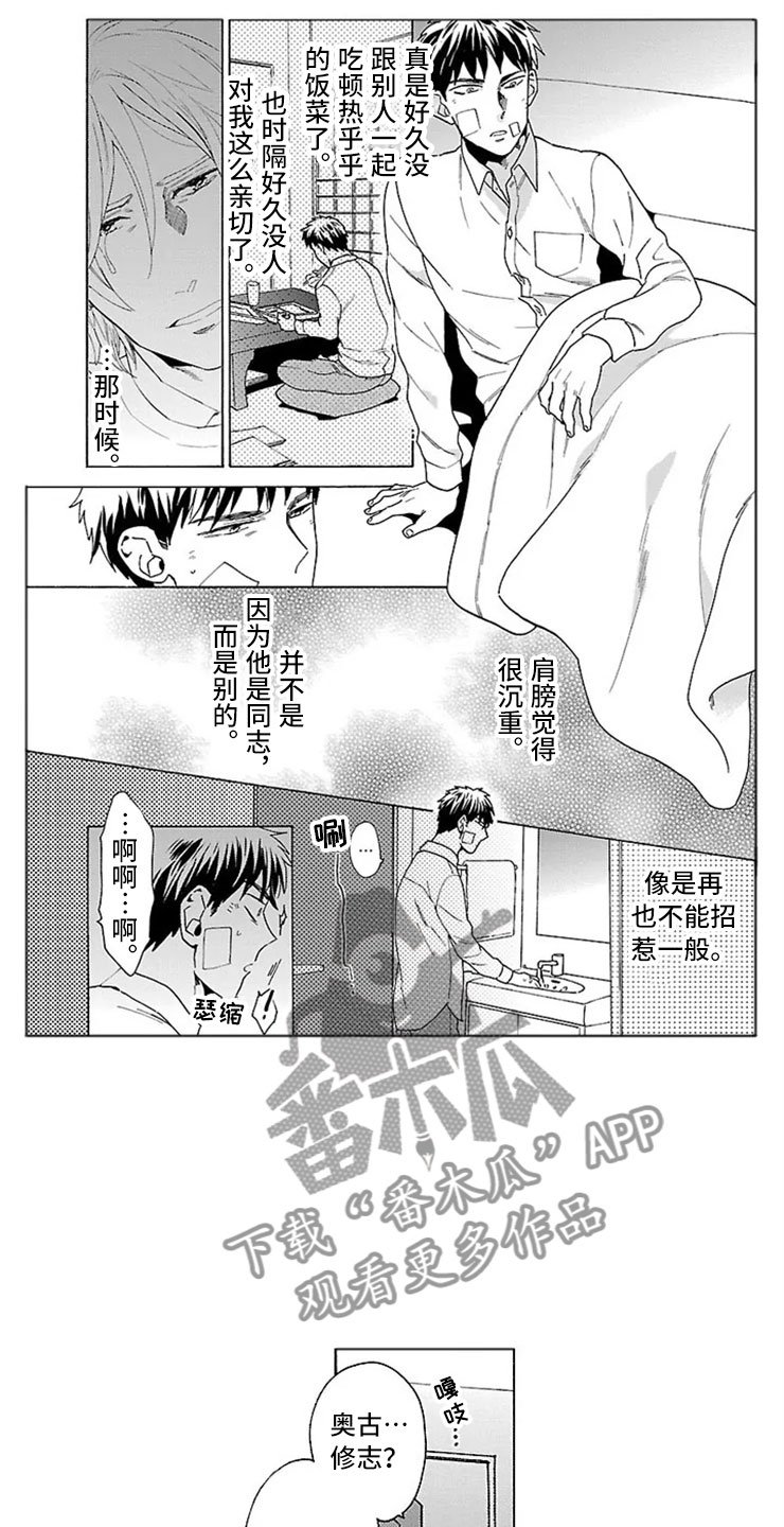 第16章：动摇