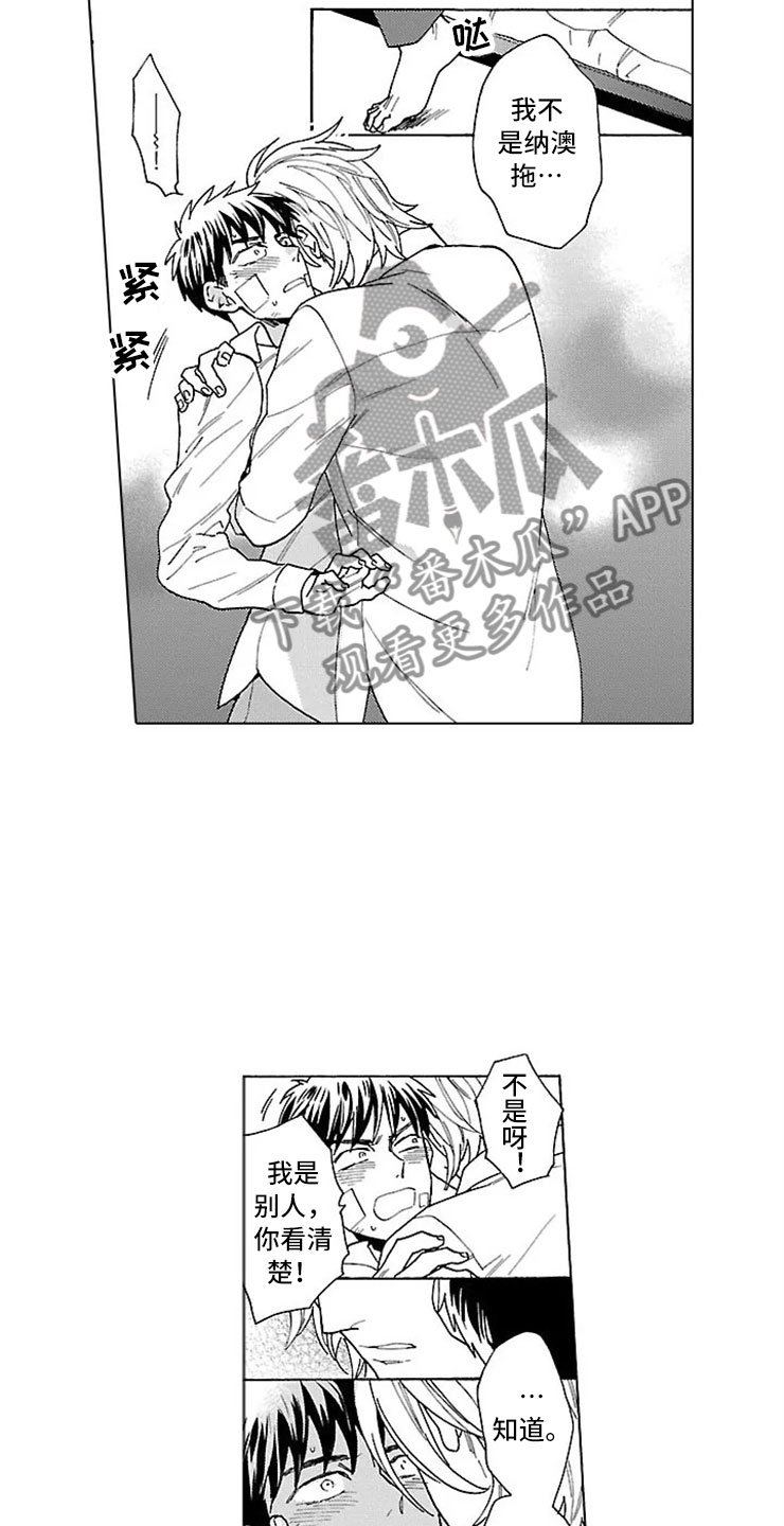 第16章：动摇