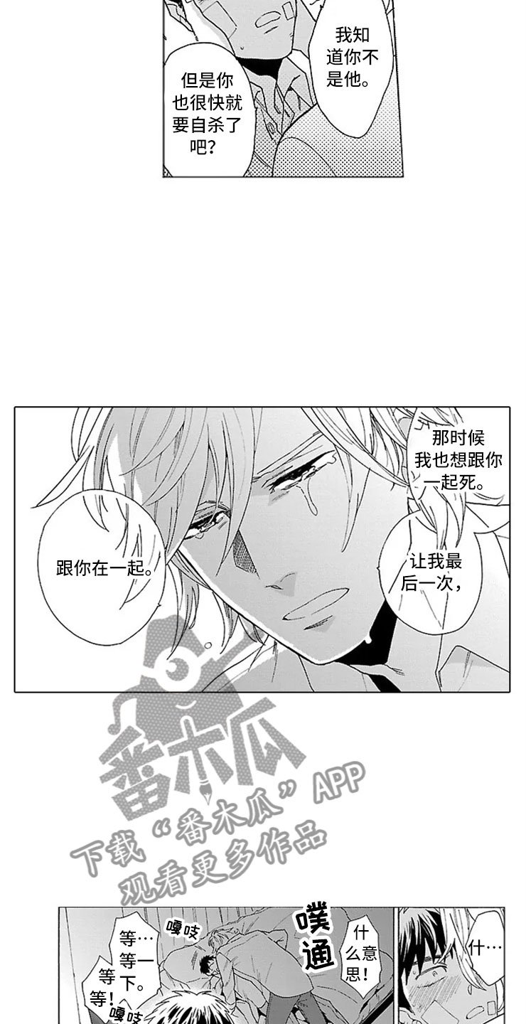 第16章：动摇