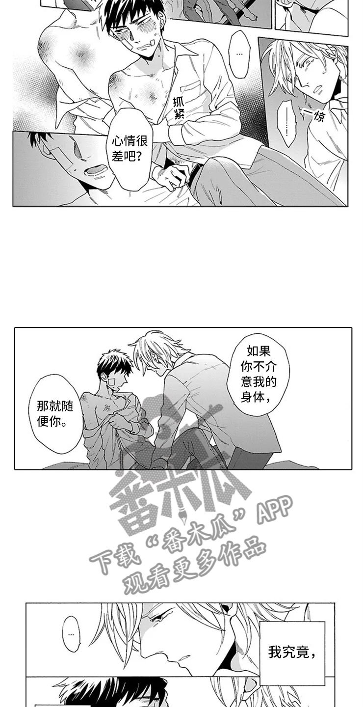 第16章：动摇