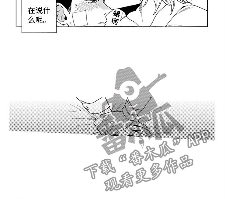 第16章：动摇