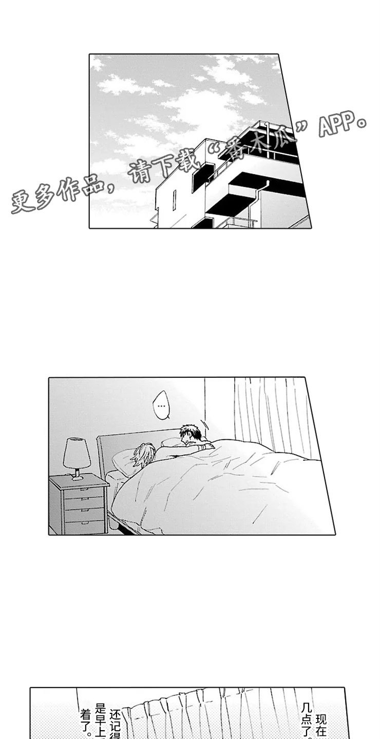 第16章：动摇