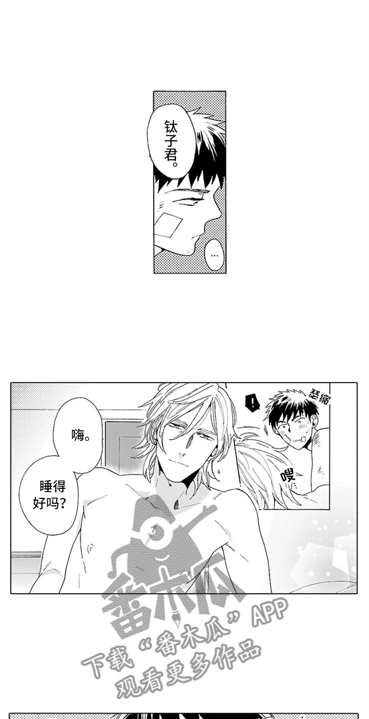 第16章：动摇