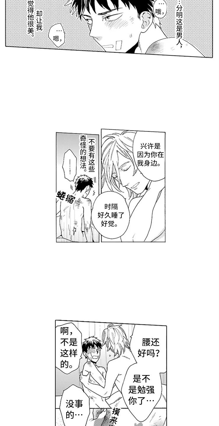 第16章：动摇