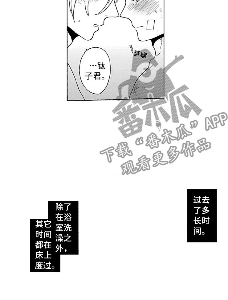 第16章：动摇
