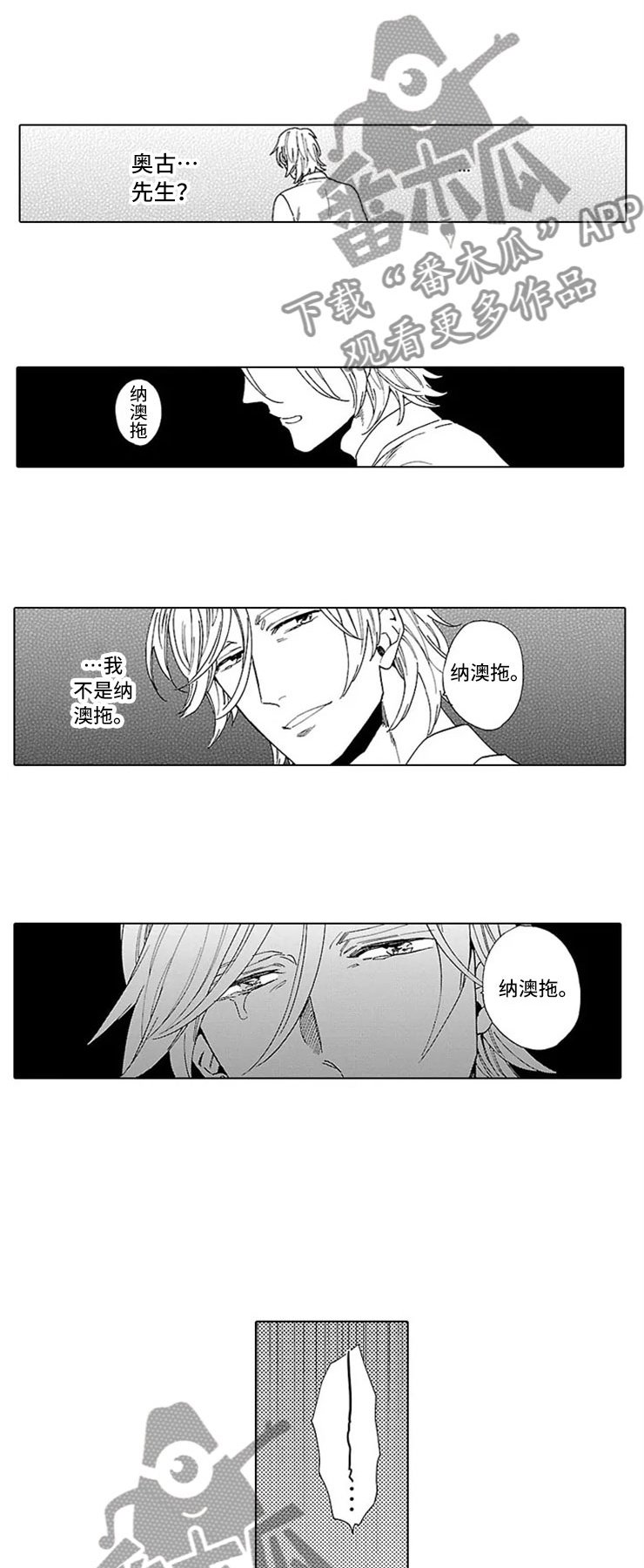 第17章：活下去