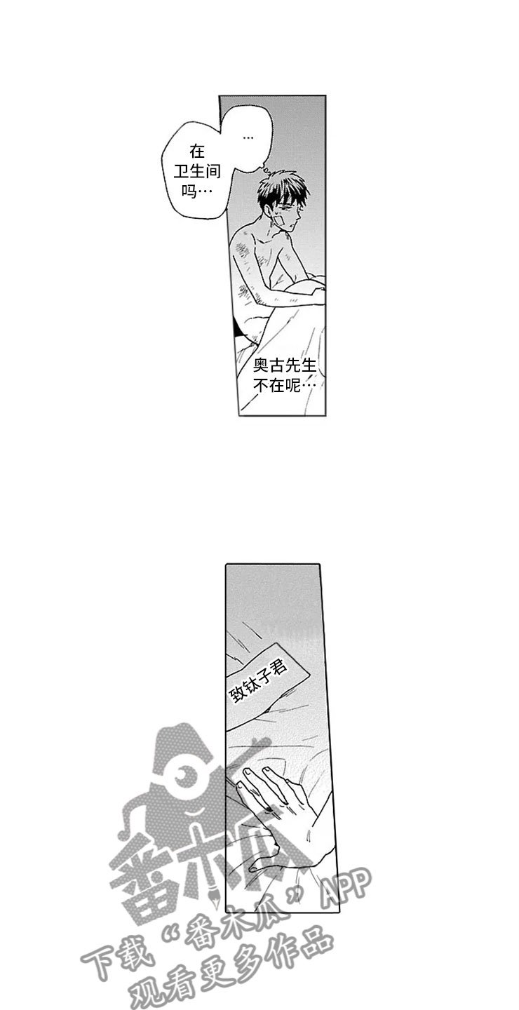 第17章：活下去