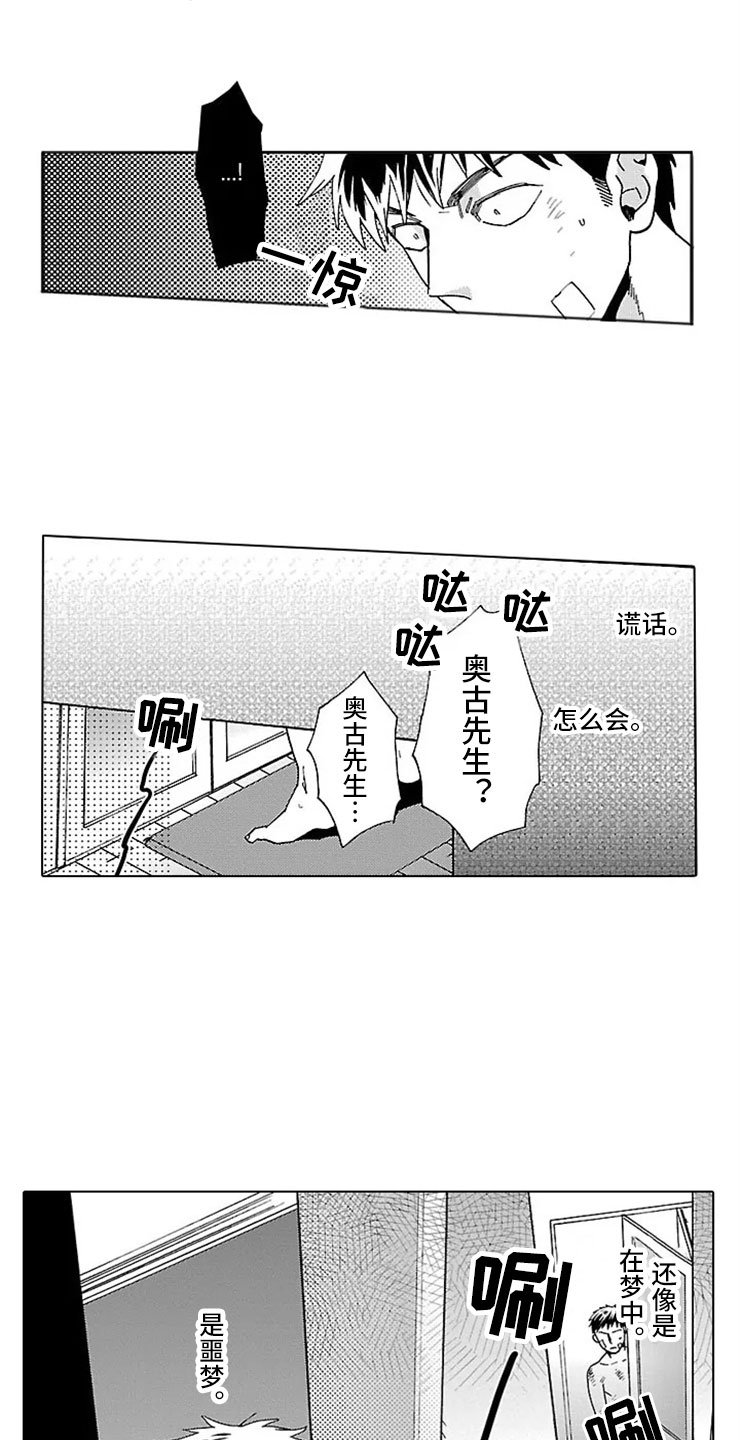 第17章：活下去