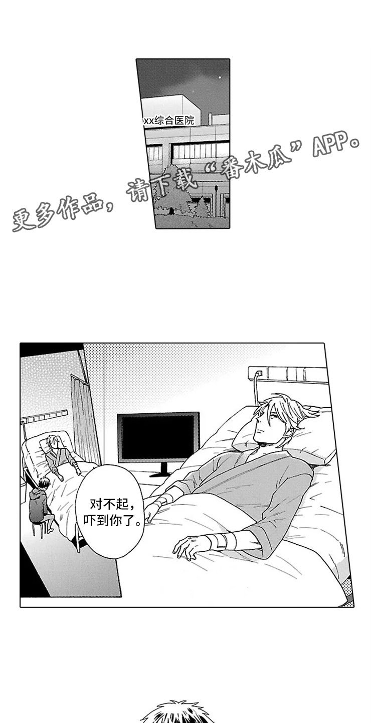 第17章：活下去