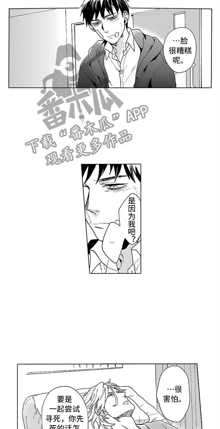 第17章：活下去