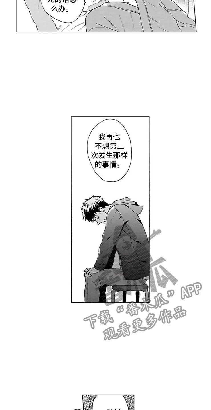 第17章：活下去