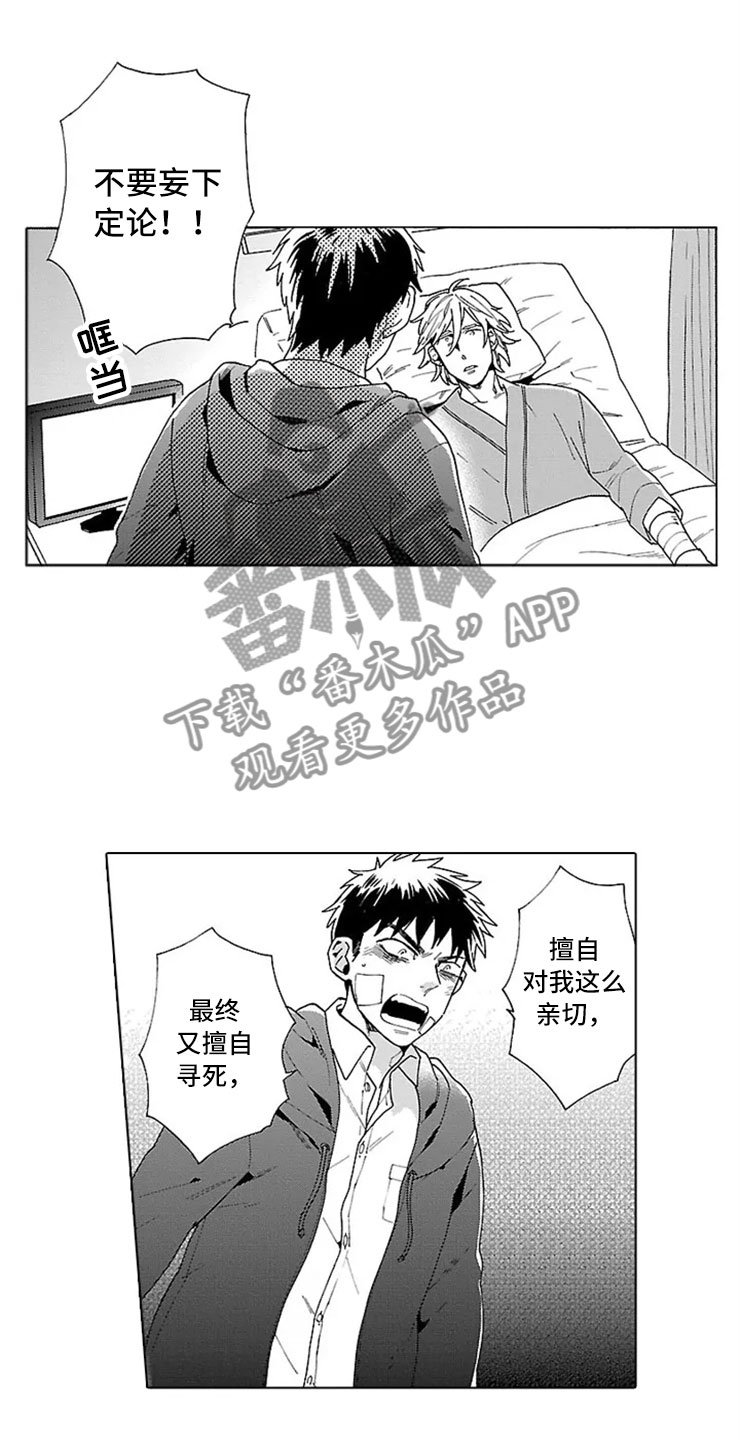 第17章：活下去