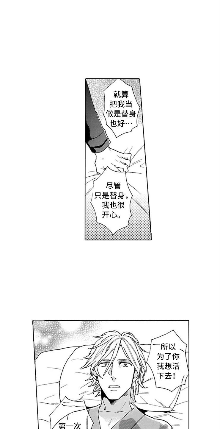 第17章：活下去